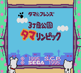 Заставка игры Tama & Friends: 3 Choume Kouen Tamalympic